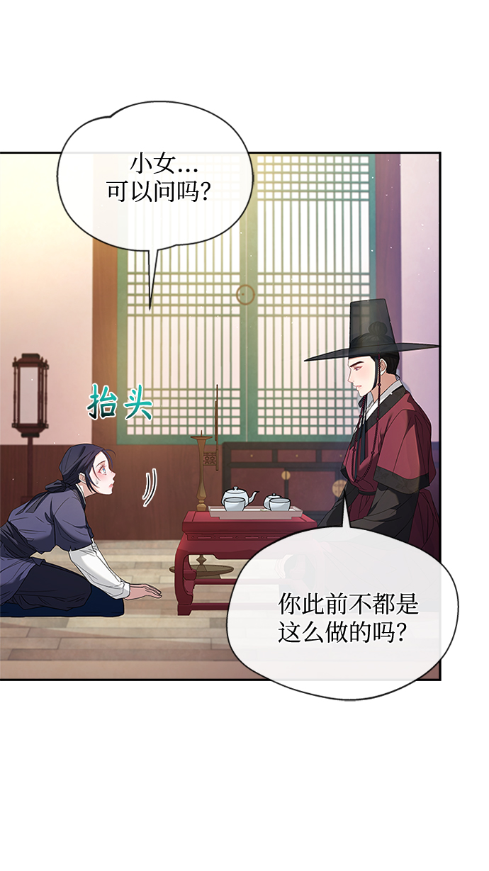 [第13话] 嘴巴都要裂开了32