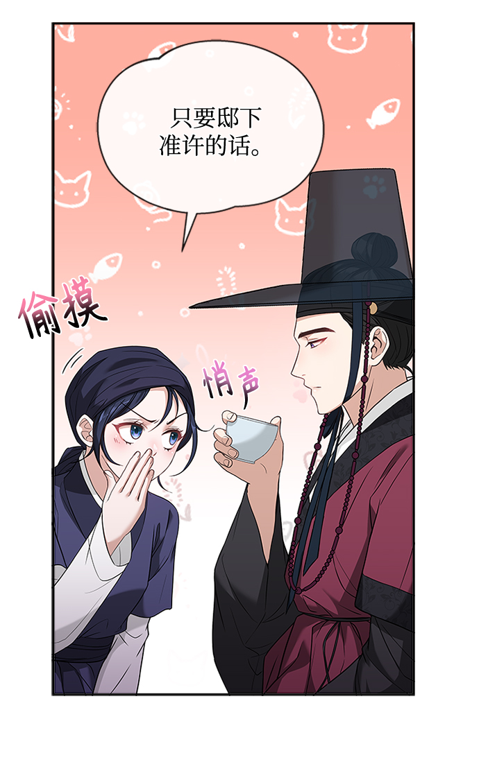 [第13话] 嘴巴都要裂开了36