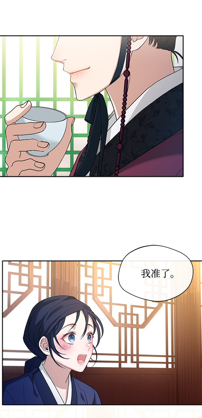 [第13话] 嘴巴都要裂开了37