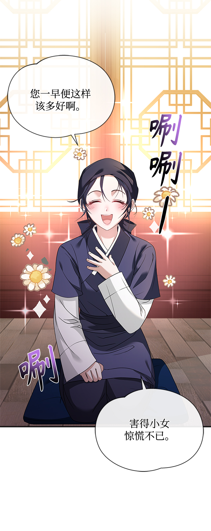 [第13话] 嘴巴都要裂开了38