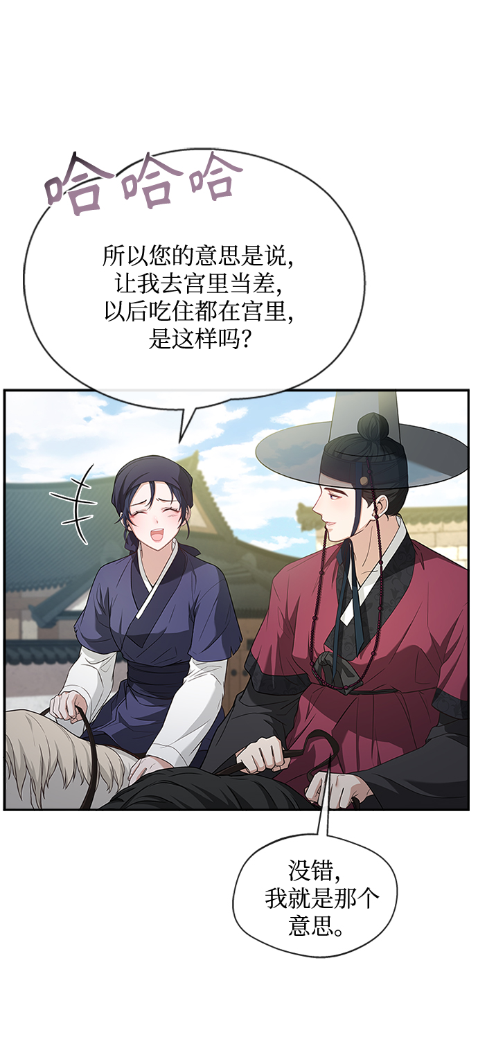 [第13话] 嘴巴都要裂开了4