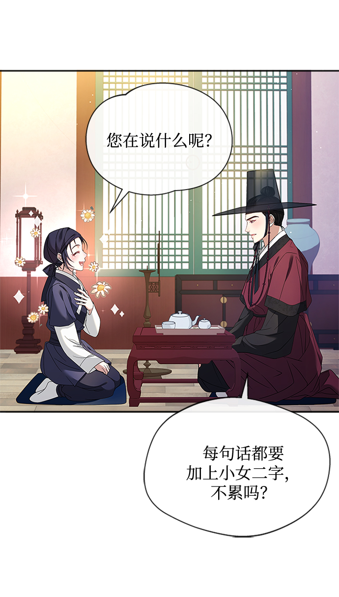 [第13话] 嘴巴都要裂开了40