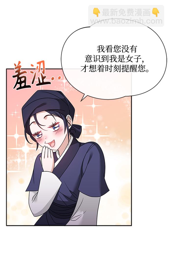 [第13话] 嘴巴都要裂开了41