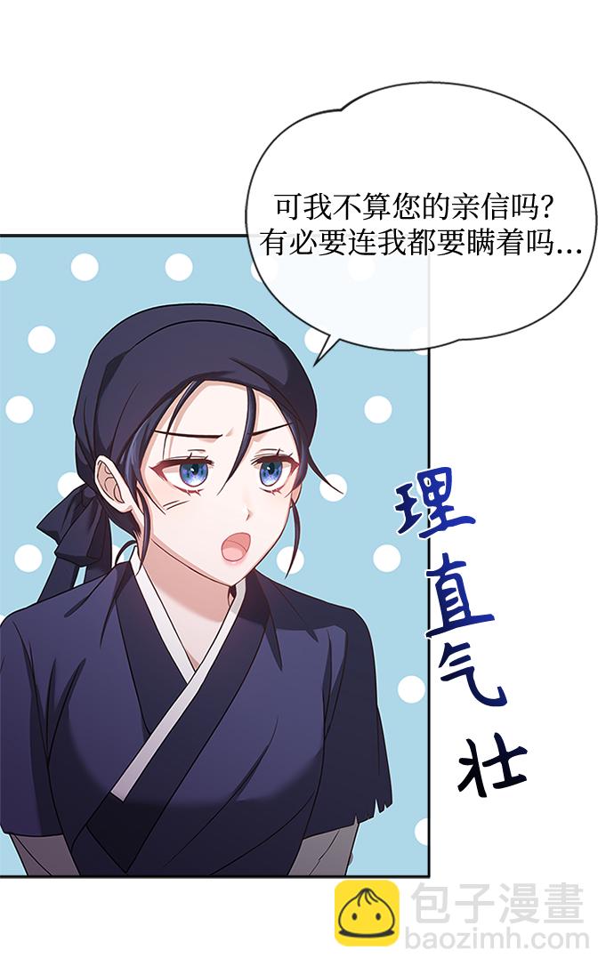 [第13话] 嘴巴都要裂开了52