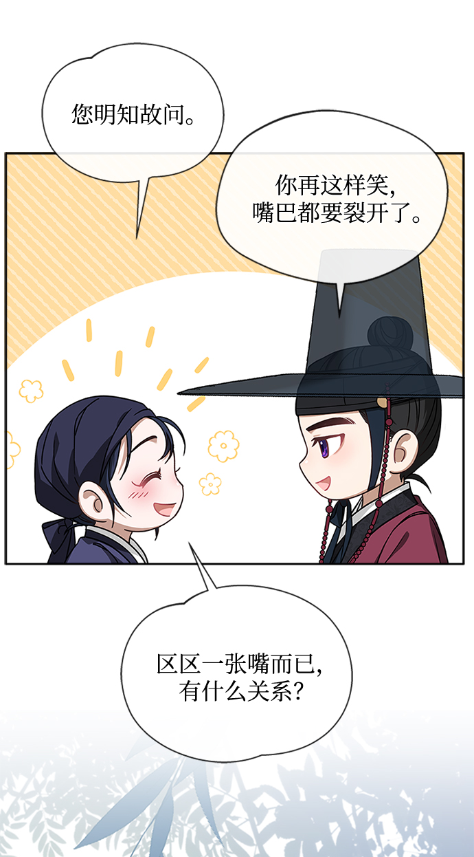 [第13话] 嘴巴都要裂开了55