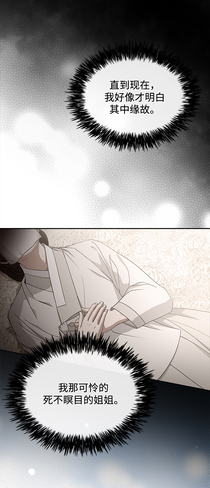 [第13话] 嘴巴都要裂开了61