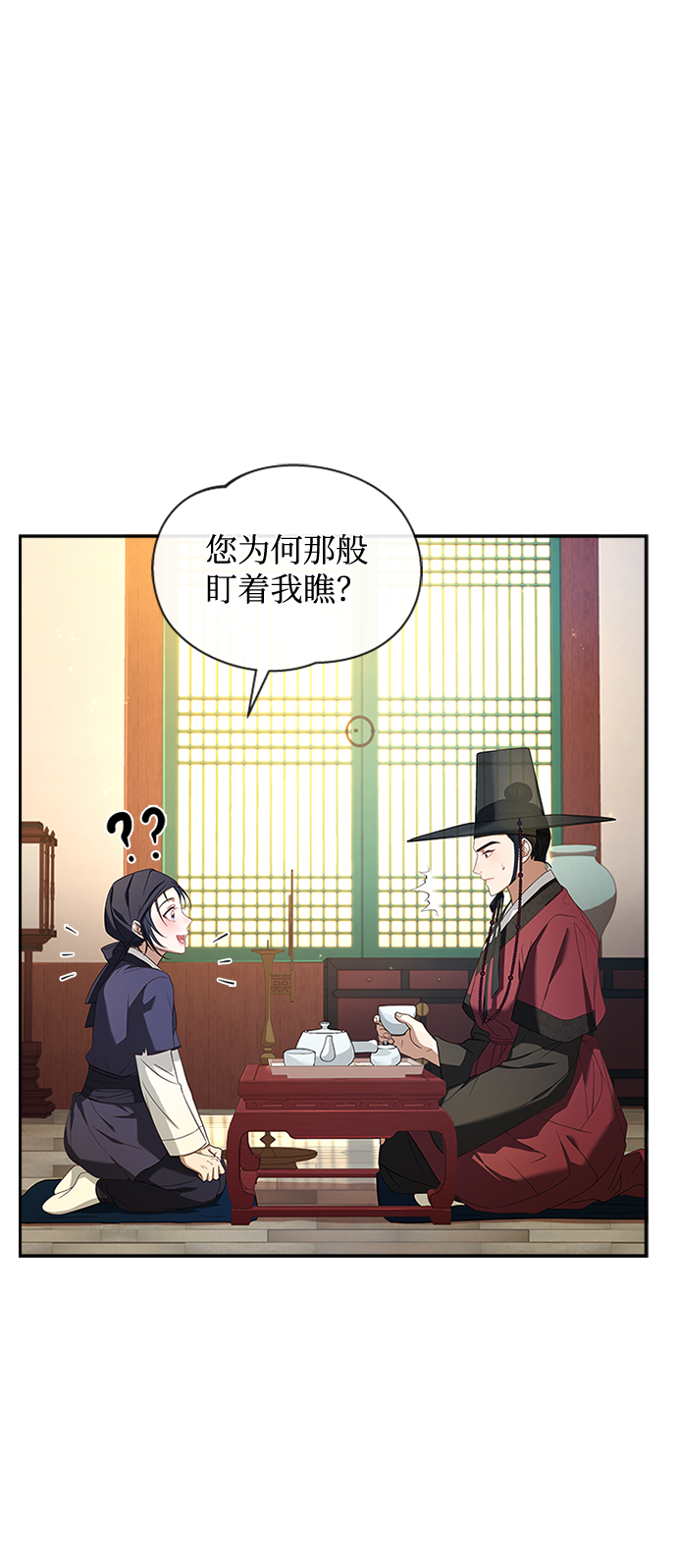 [第13话] 嘴巴都要裂开了63