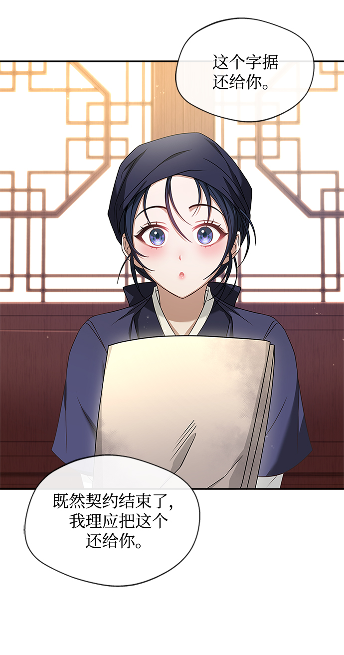 [第13话] 嘴巴都要裂开了65