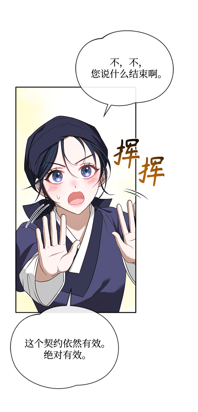 [第13话] 嘴巴都要裂开了66