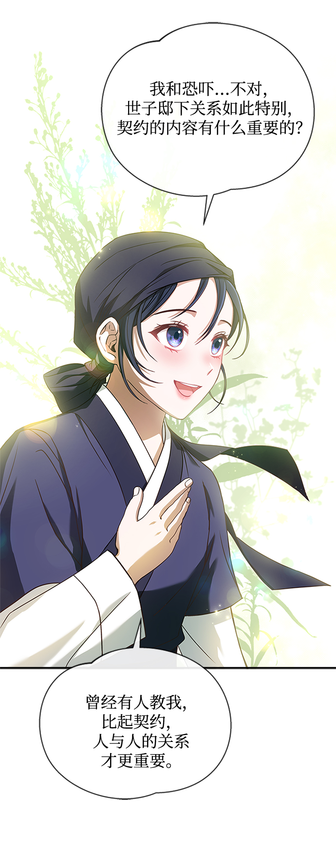 [第13话] 嘴巴都要裂开了68