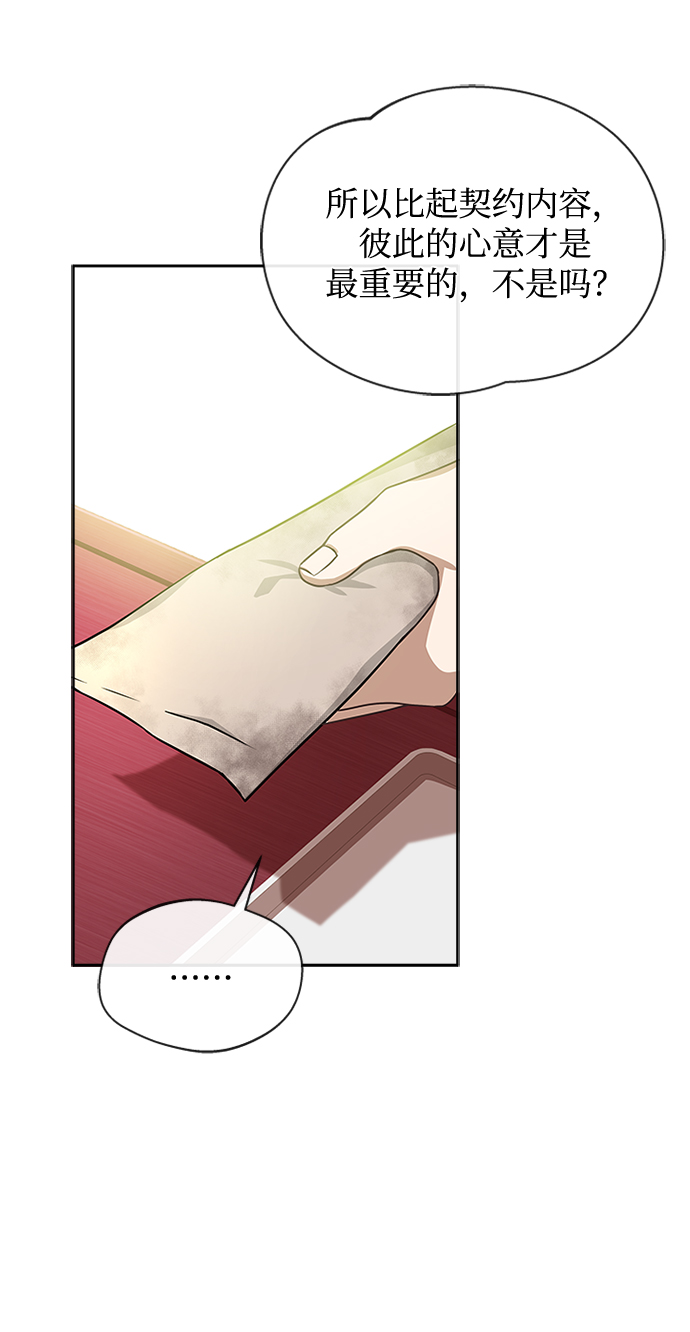 [第13话] 嘴巴都要裂开了69