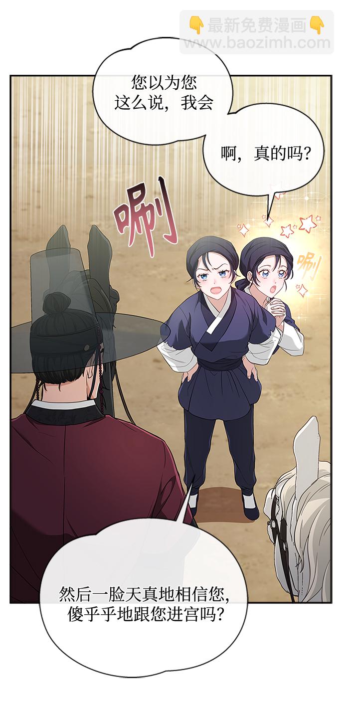 [第13话] 嘴巴都要裂开了7