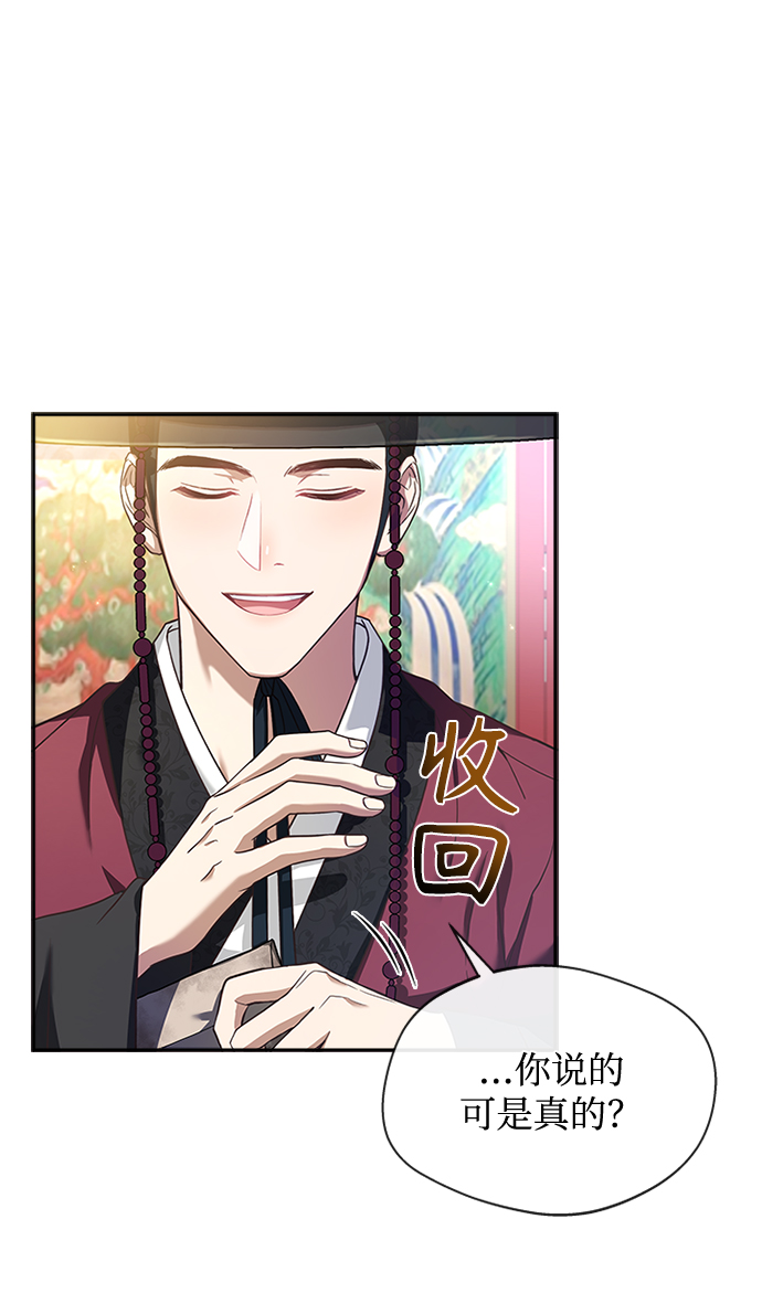 [第13话] 嘴巴都要裂开了71