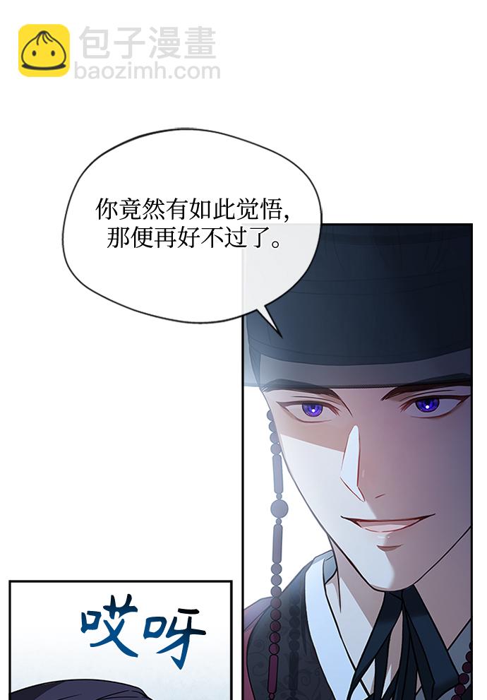 [第13话] 嘴巴都要裂开了73