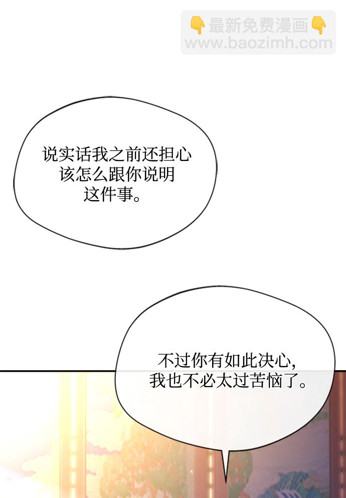 [第13话] 嘴巴都要裂开了75