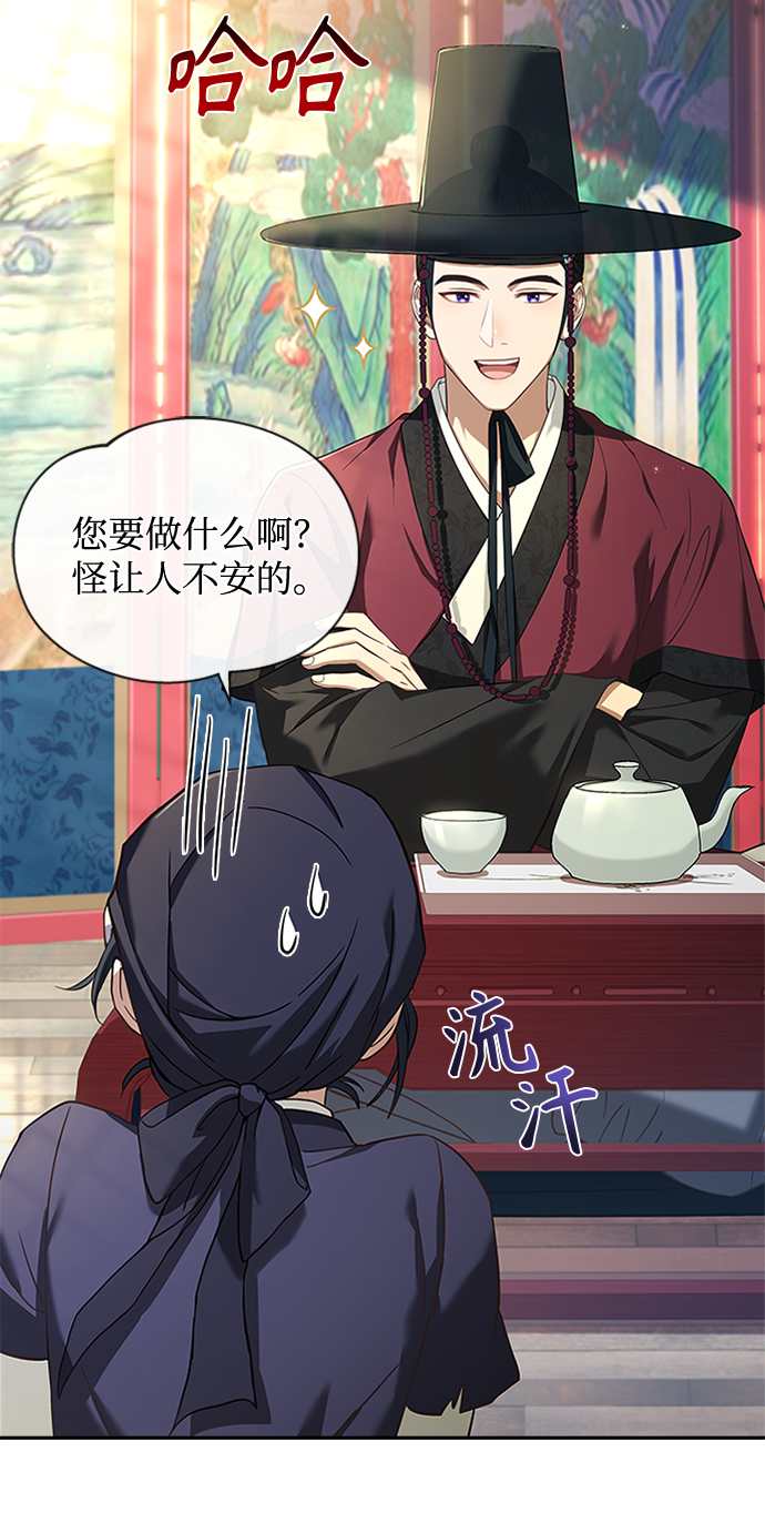 [第13话] 嘴巴都要裂开了76