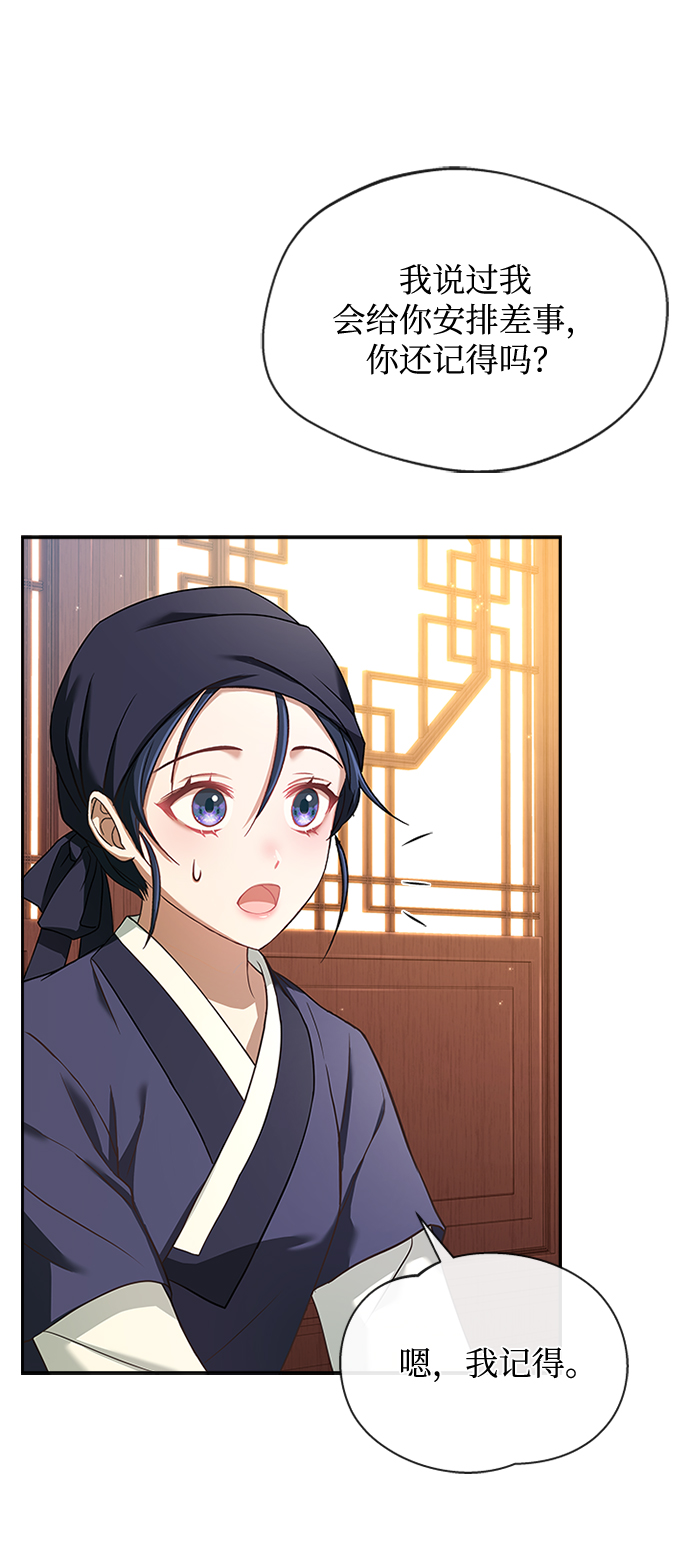 [第13话] 嘴巴都要裂开了77