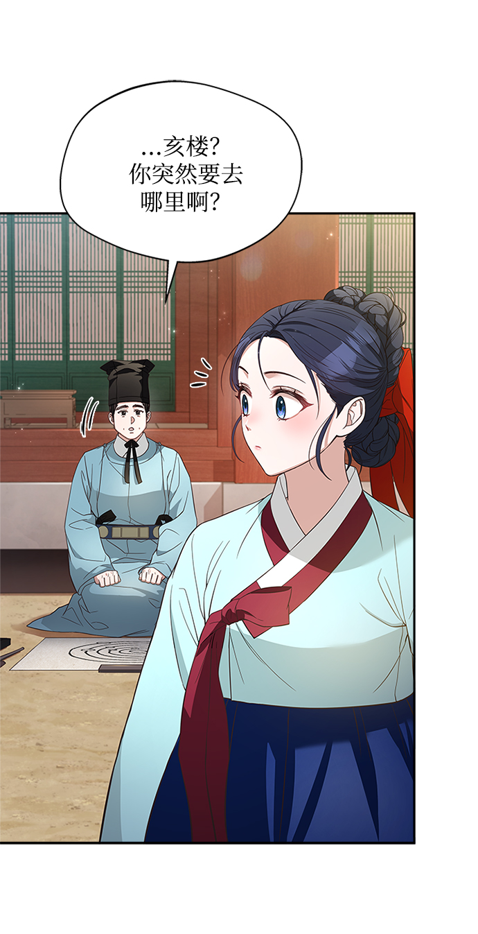 [第15话] 最信任的亲信和最最信任的亲信21