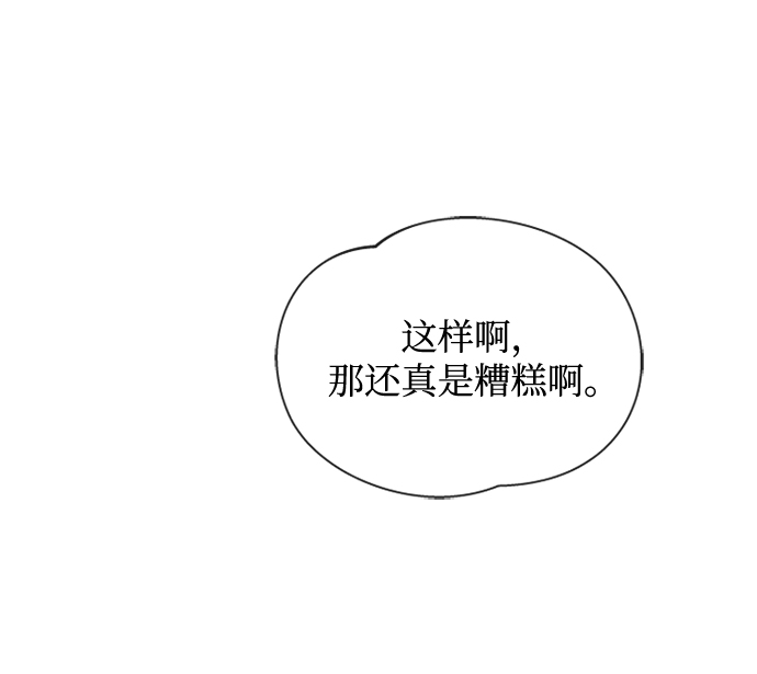 [第15话] 最信任的亲信和最最信任的亲信81