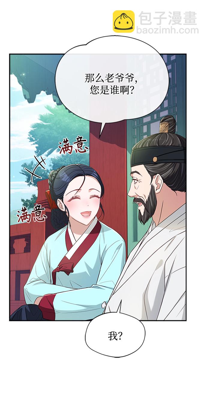[第15话] 最信任的亲信和最最信任的亲信84