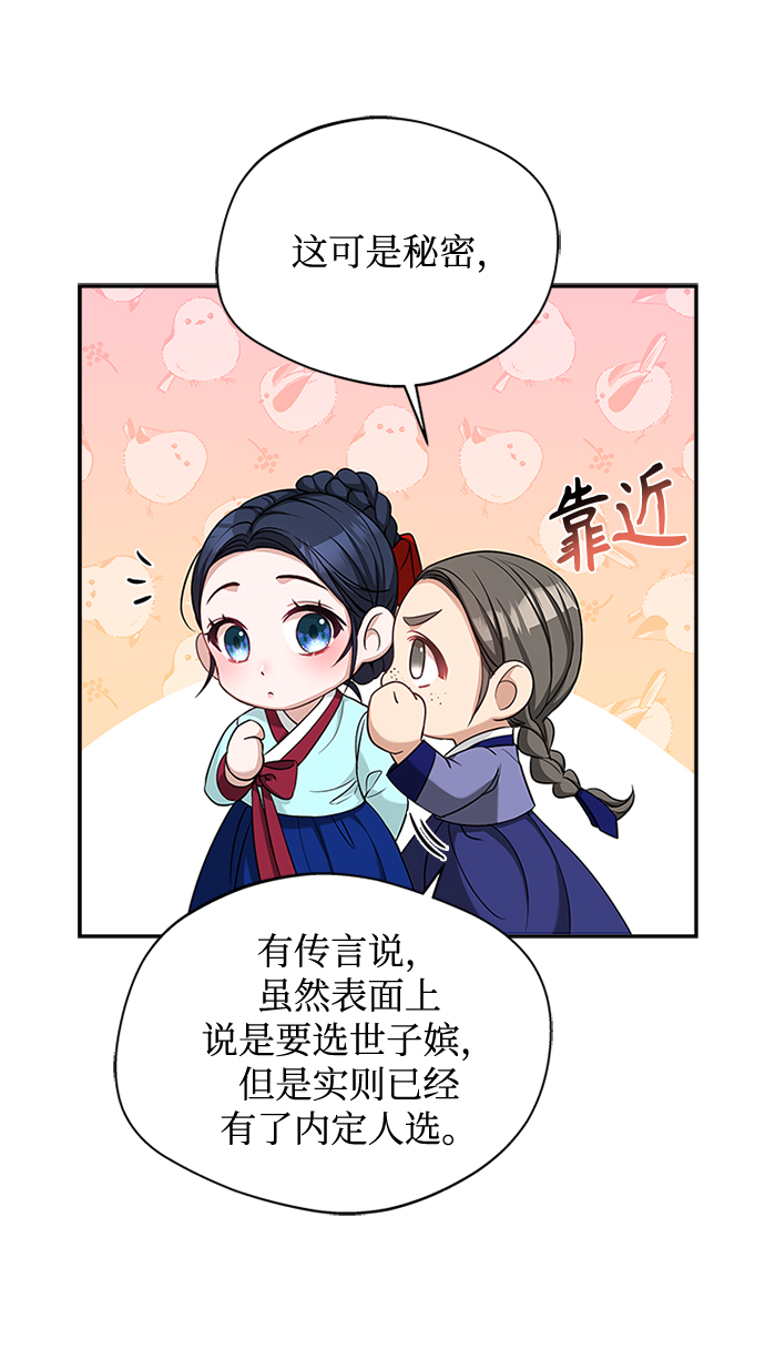 [第16话] 这话你们也信？36