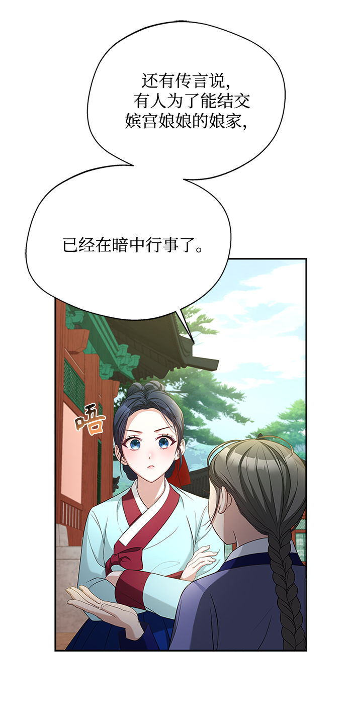 [第16话] 这话你们也信？38
