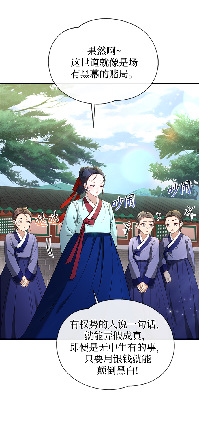 [第16话] 这话你们也信？39