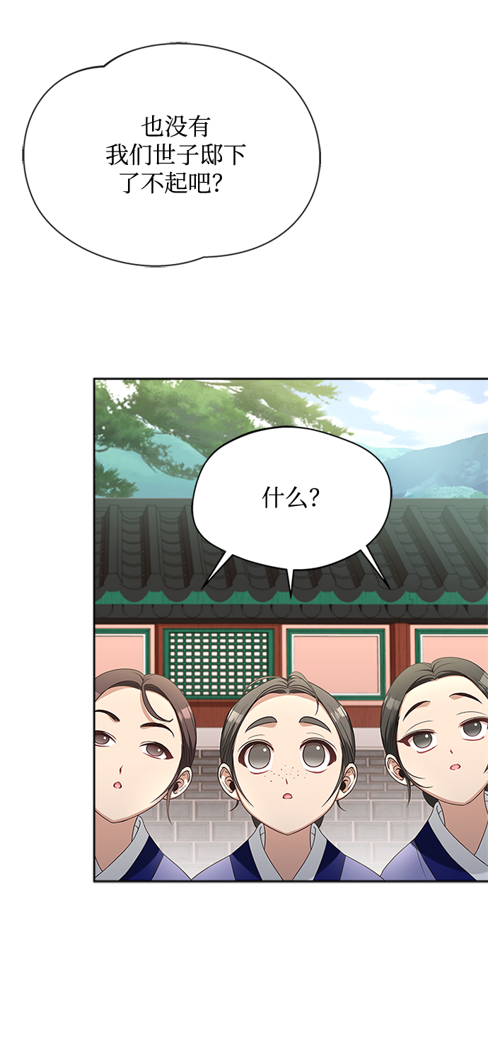 [第16话] 这话你们也信？44