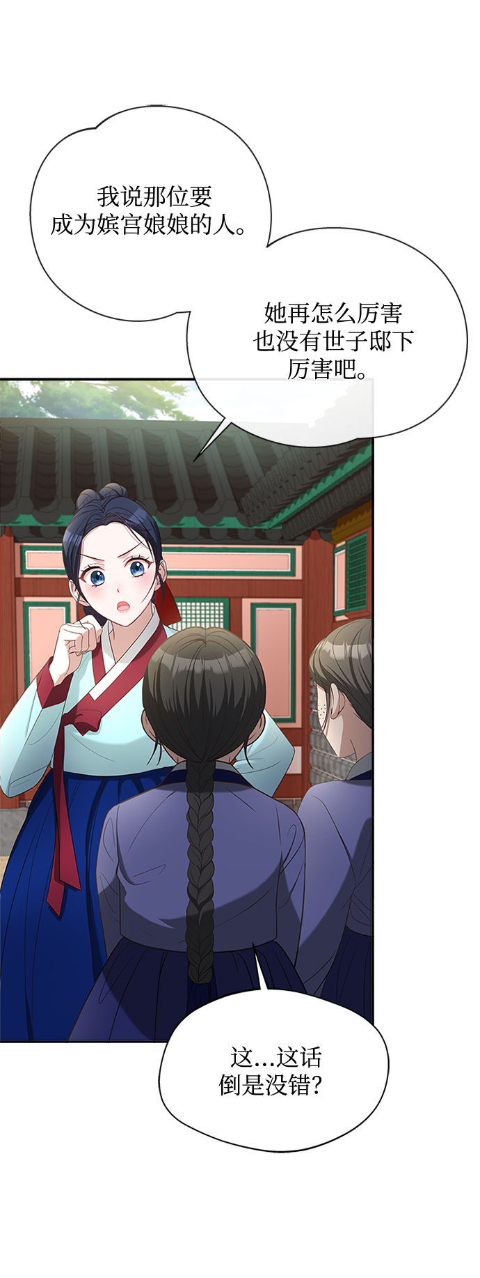 [第16话] 这话你们也信？45