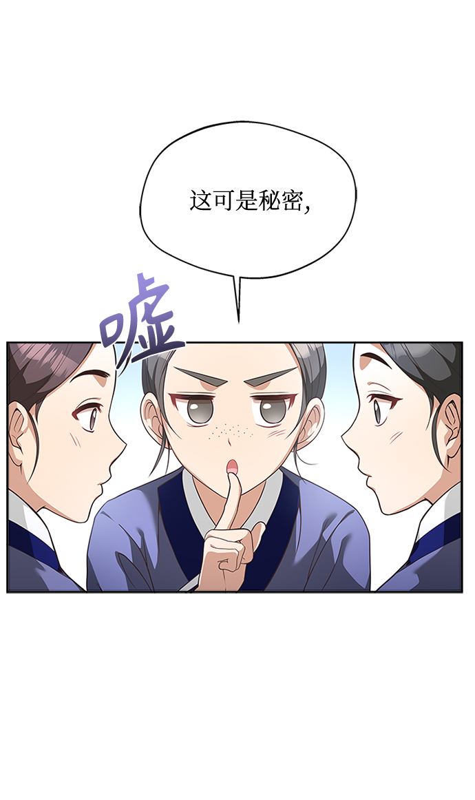 [第16话] 这话你们也信？53