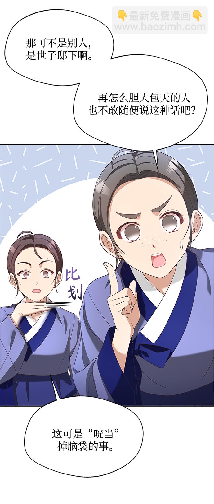 [第16话] 这话你们也信？56