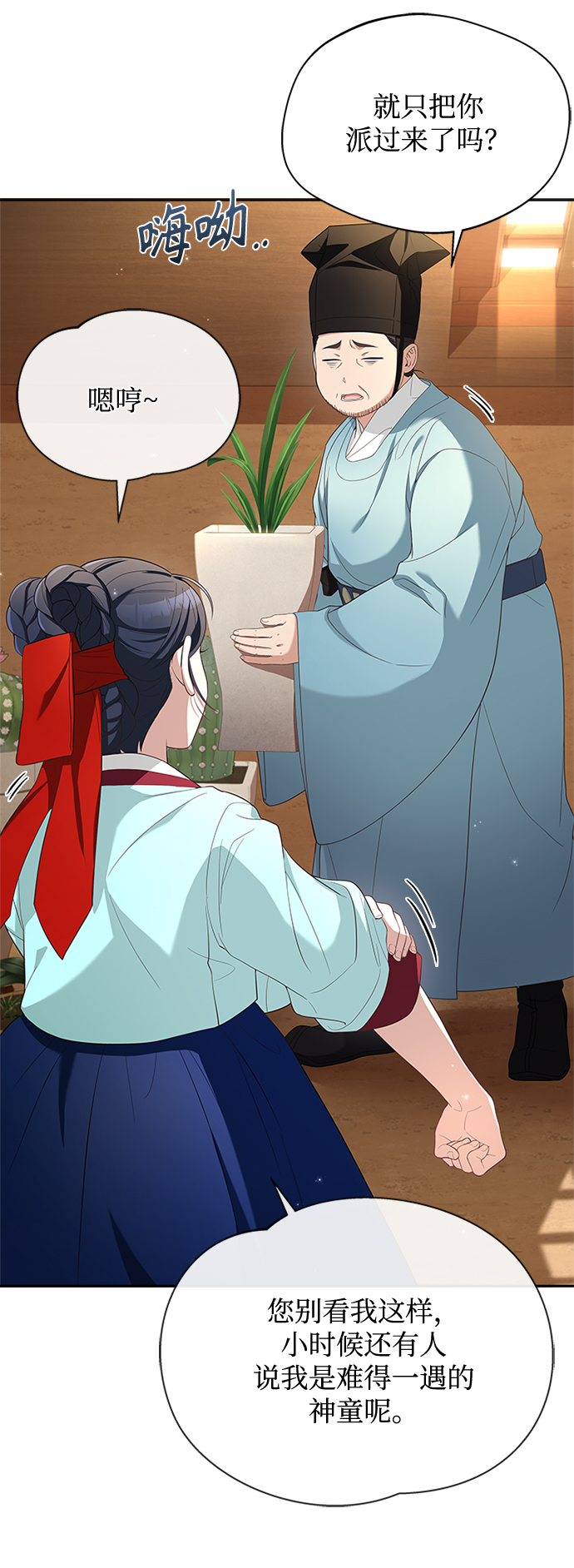 [第16话] 这话你们也信？66