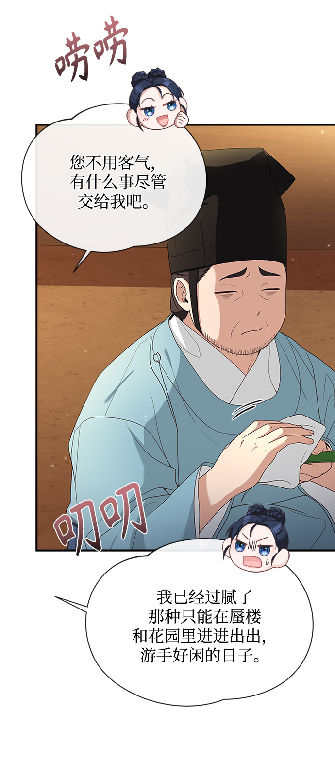[第16话] 这话你们也信？68