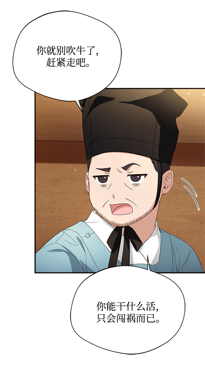 [第16话] 这话你们也信？69