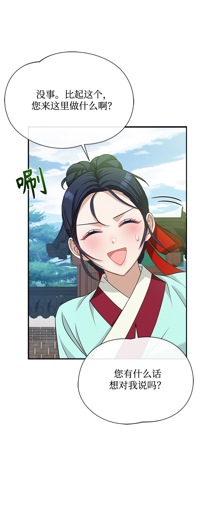 [第16话] 这话你们也信？81