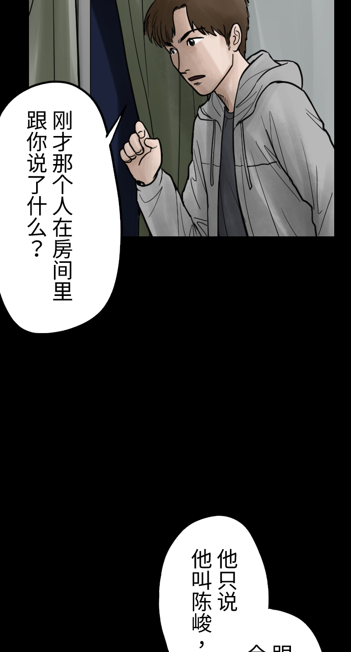 [第24话] 别无选择14