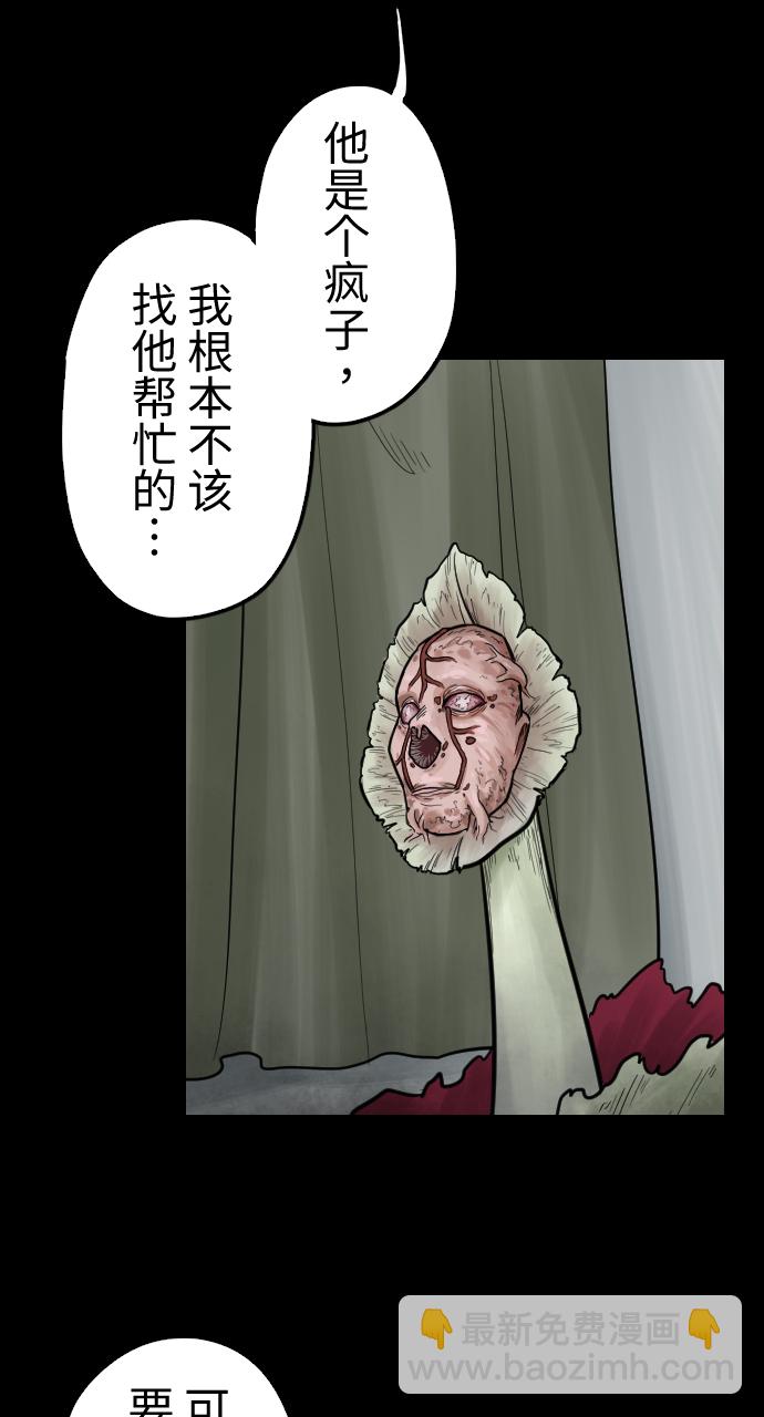 [第24话] 别无选择19