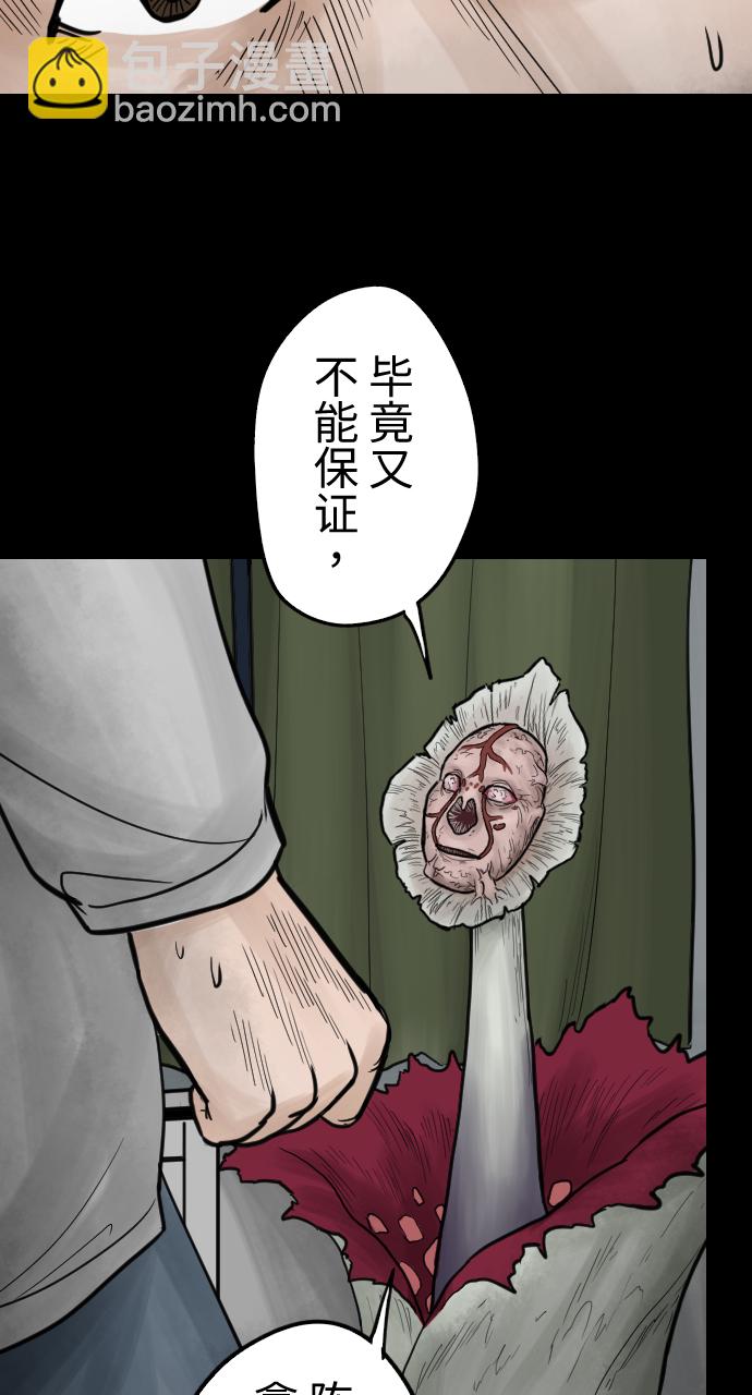 [第24话] 别无选择26