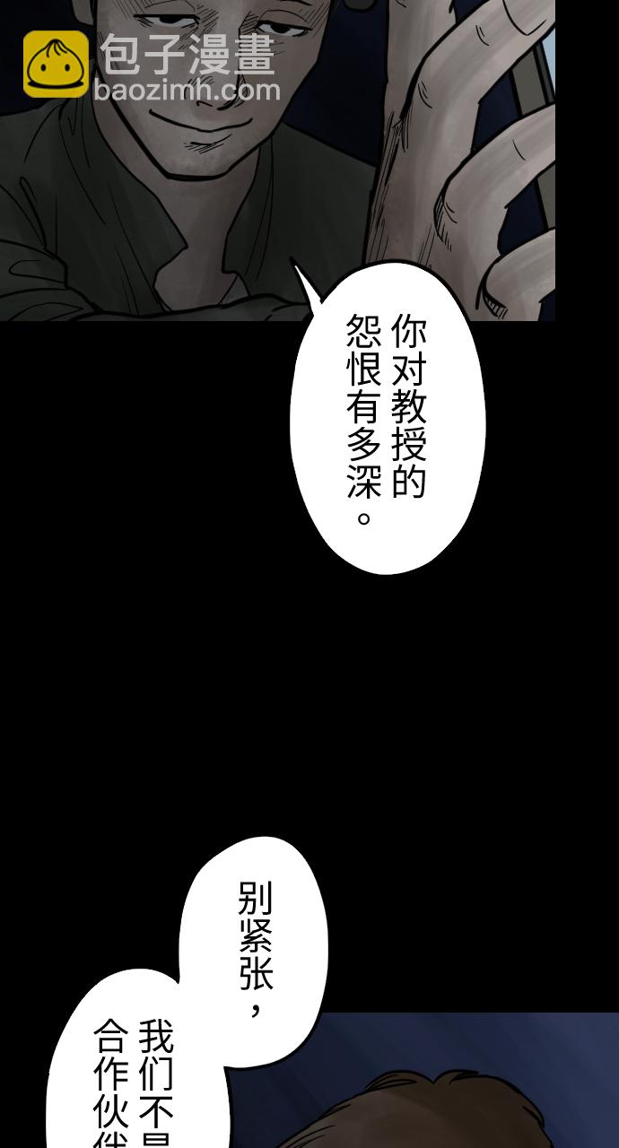 [第24话] 别无选择4