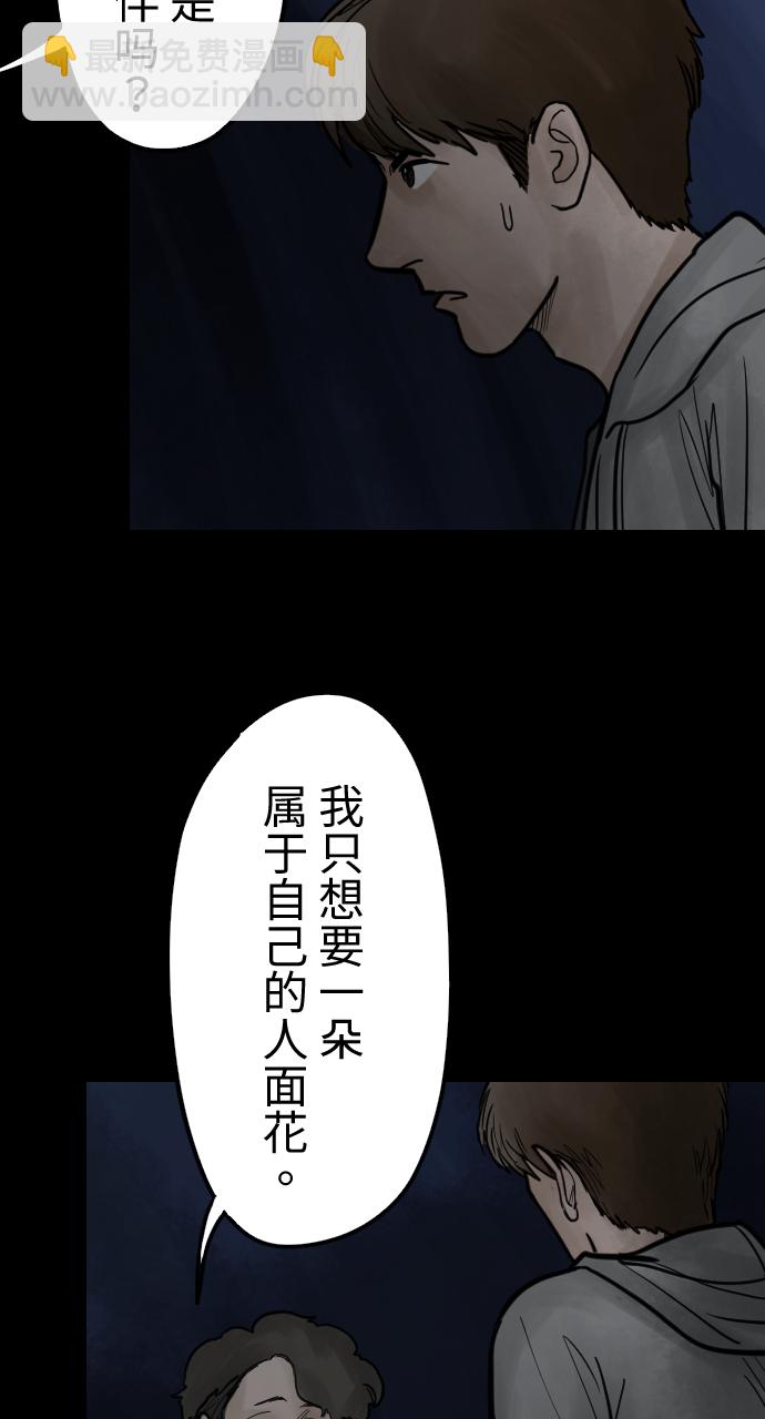[第24话] 别无选择5