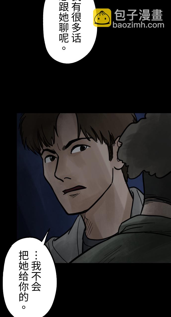 [第24话] 别无选择8