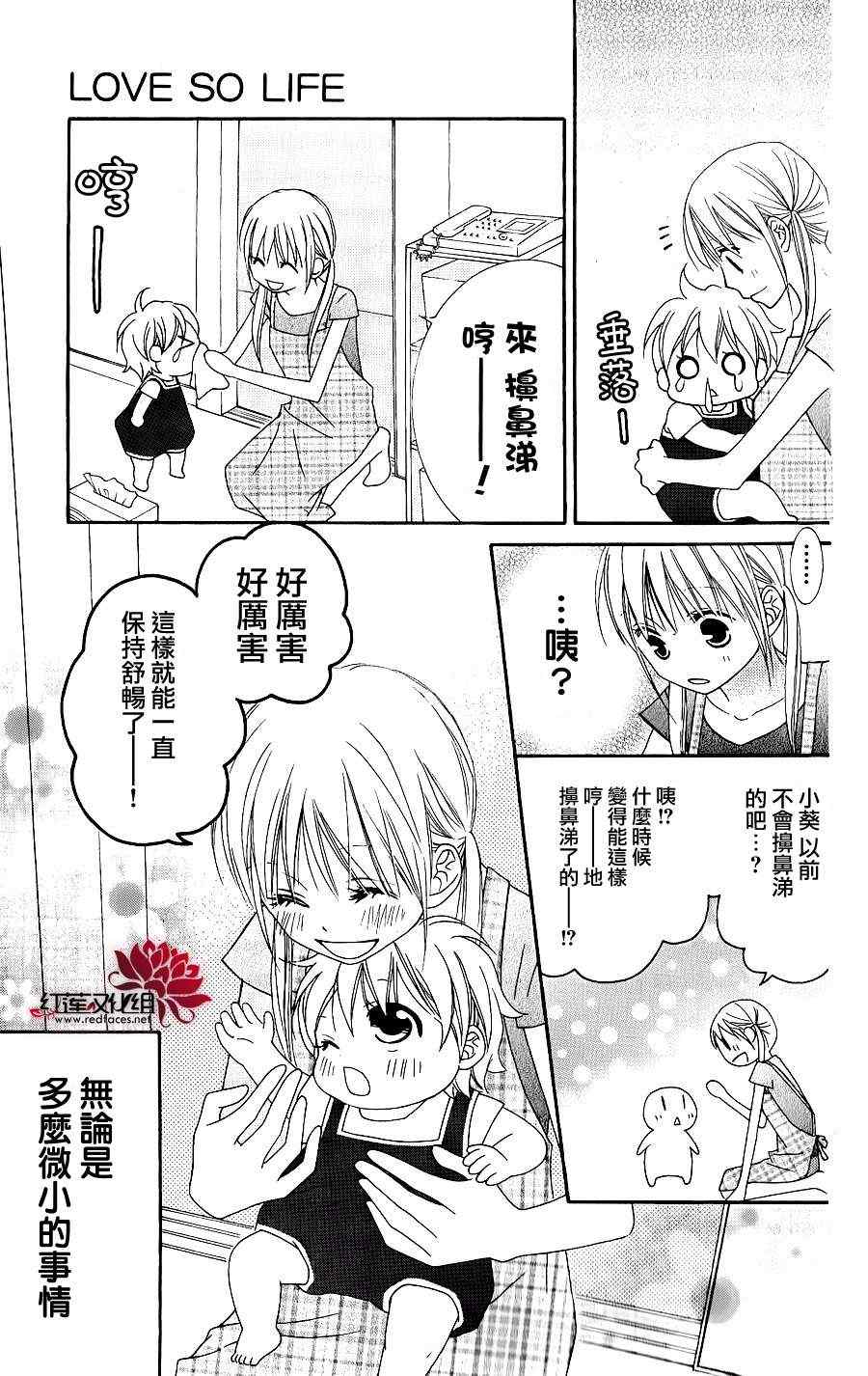 第42话24