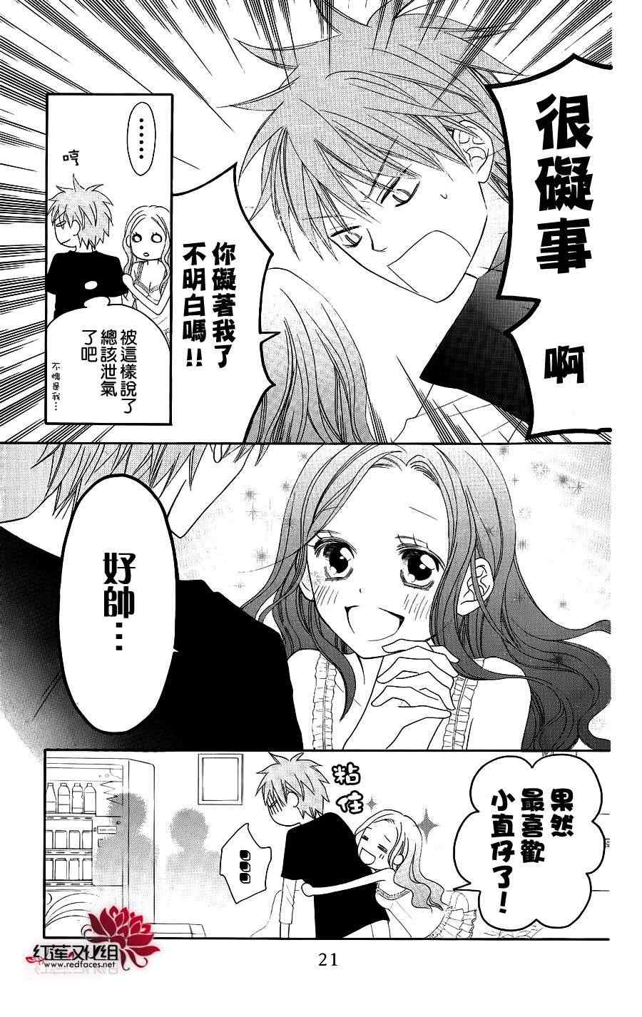 第46话19