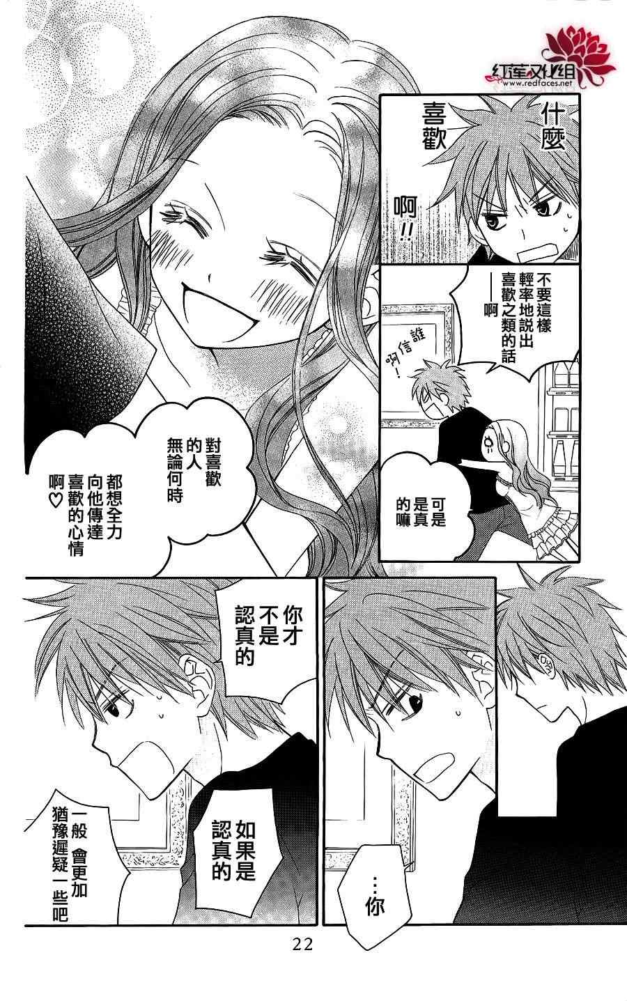 第46话20
