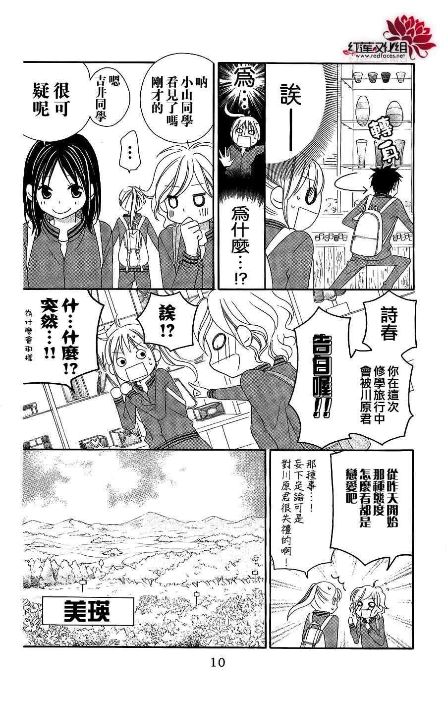 第46话8