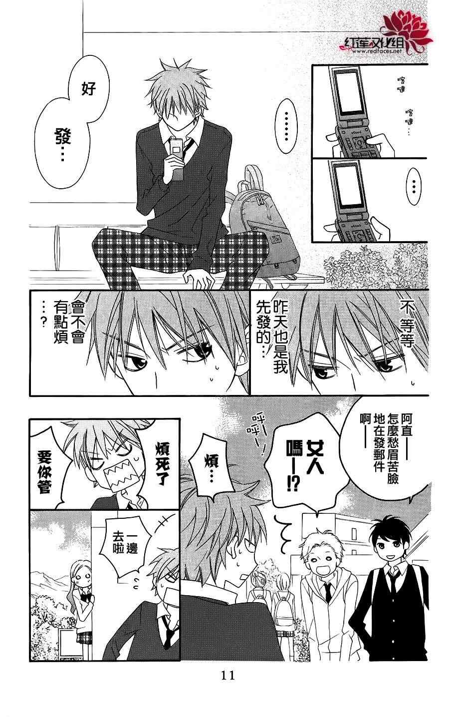 第46话9