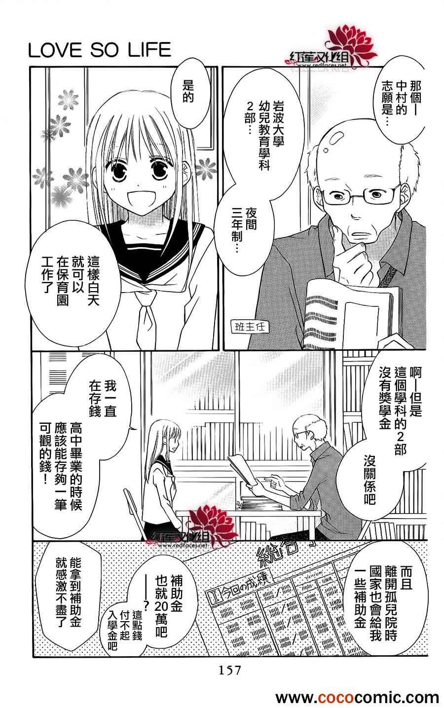 第51话1