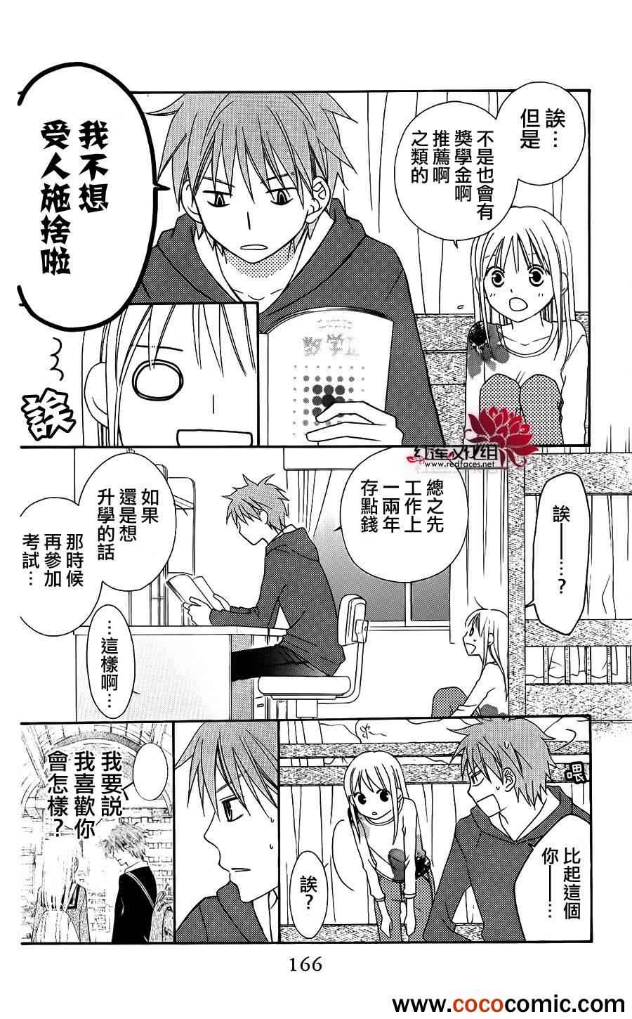 第51话10