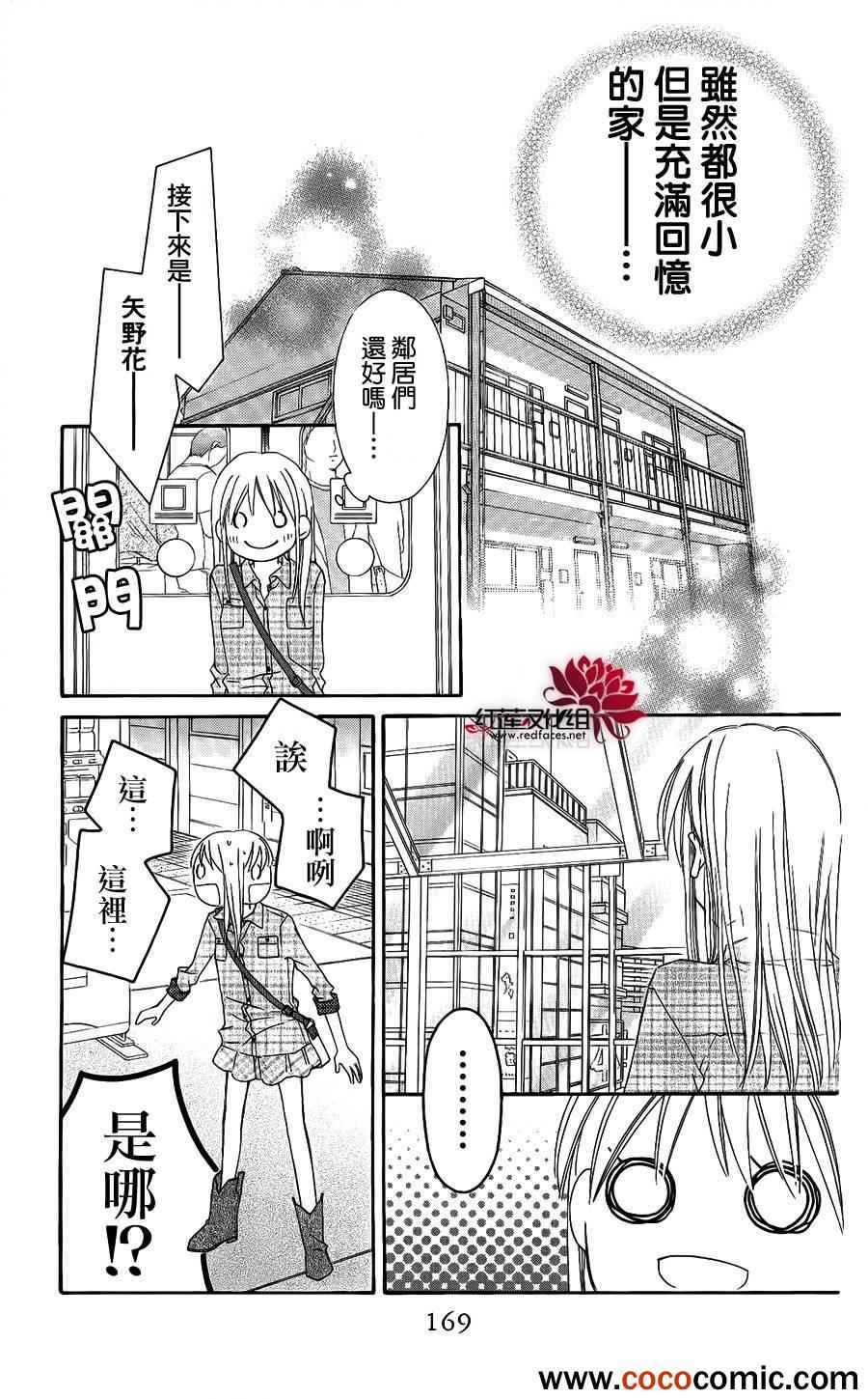 第51话13