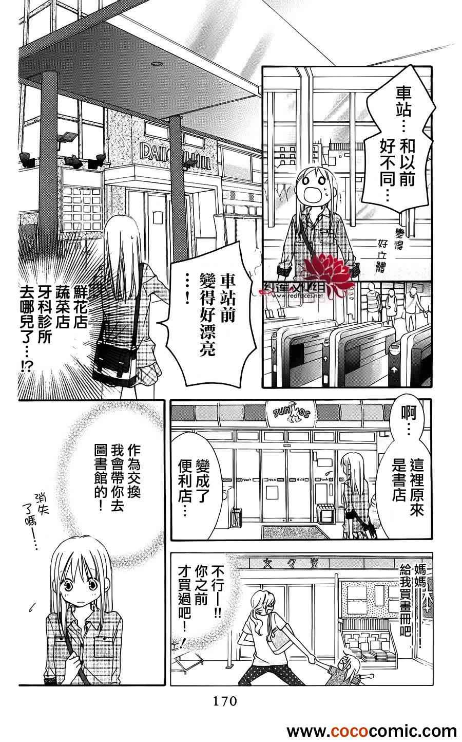 第51话14